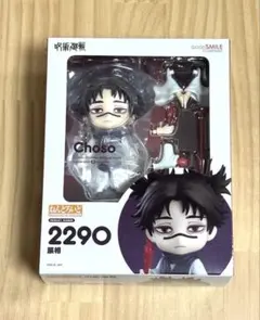 呪術廻戦 ねんどろいど2体セット 虎杖悠仁&脹相 - メルカリ