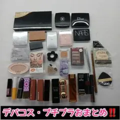 コスメ大量おまとめセット シャネル など／AB0001M