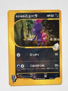ヤナギのニューラ ☆ ポケモンカード☆VS 043/141 - メルカリ