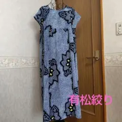 浴衣リメイク　ハイウエストワンピース　有松絞り草花　ポケット付き