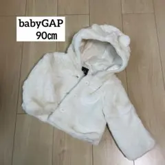ベビーコート　くま耳　ファーコート　gap