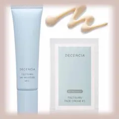 DECENCIA つつむ デイ モイスチャーヴェール 敏感肌用日中用保湿クリームのサムネイル