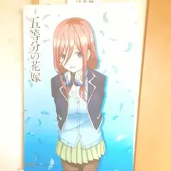 B2タペストリー(五等分の花嫁)