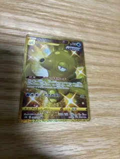 【PSA10】オクタン UR S5R 連撃マスター 089/070 オクタン(UR)(S5R-089-070)｜ポケカ通販サイト【Cardshop Serra】