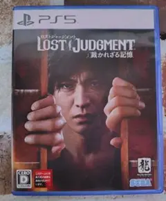 ロストジャッジメント：裁かれざる記憶 PS5