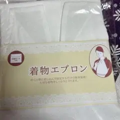 ❤️新品 限定❤️着物エプロン★衿と帯に差し込む簡単★白★大切なお着物を守ります
