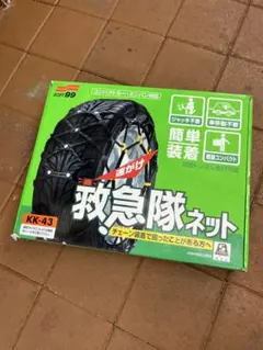 新品未使用　救急隊ネット 救急隊ネット｜タイヤ タイヤチェーン｜洗車｜商品情報｜ソフト99
