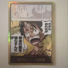 ワンピースカード ルフィ 金ドン 黄金の鐘 神の島の冒険 パラレル ドン