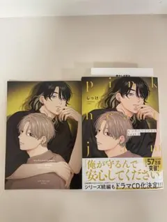 ピンクハートジャムbest2 アニメイト特典　3点セット