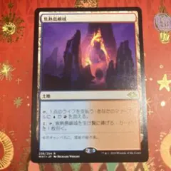 2026年最新】MTG 焦熱島嶼域の人気アイテム - メルカリ