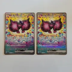 ポケモンカード　モモワロウexSAR 2枚セット
