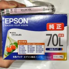 ICLM70L　【ライトマゼンタのみ】　エプソン　インクカートリッジ　さくらんぼ