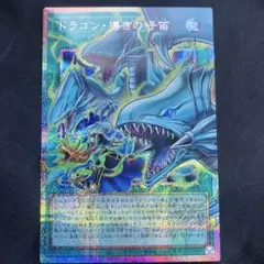 ドラゴン・導きの呼笛　プリズマティックシークレットレア　オーバーフレーム　遊戯王