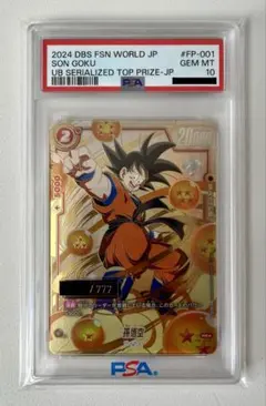 2026年最新】シリアル悟空 psa10の人気アイテム - メルカリ