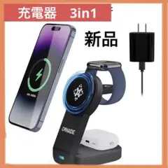 ワイヤレス充電器 3 in 1 Mag-Safe式 ウォッチ充電器 折りたたみ