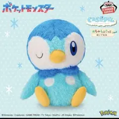 ポケットモンスター めちゃもふぐっと くつろぎタイムぬいぐるみ ポッチャマ