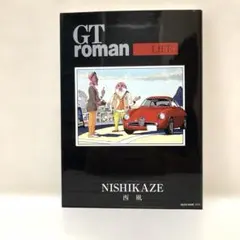 GT roman～LIFE～ 1