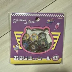 ちいかわ　おはじき風シール 20種類各1枚