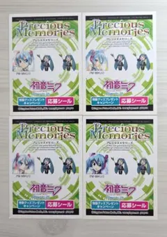 プレメモ 初音ミク シール 4枚