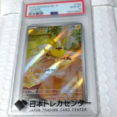 2026年最新】psa10 わんぱちの人気アイテム - メルカリ