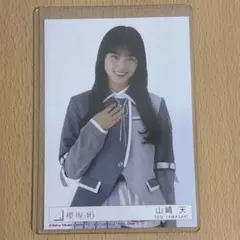櫻坂46 山﨑天 Start over! 封入 座り 生写真 - メルカリ