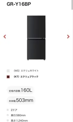 2026年最新】冷蔵庫 東芝 grの人気アイテム - メルカリ