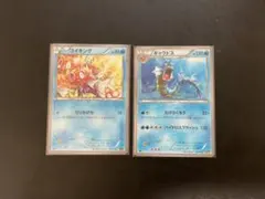 コイキングとギャラドス ポケモンカードセット