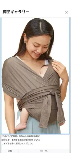 Konny 抱っこひも ブラウン X5-XL