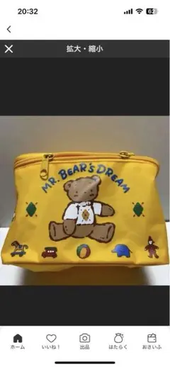 MR. BEAR'S DREAM バニティバッグ　　バニティポーチ