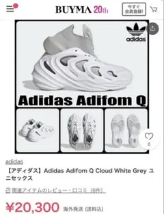 Adidas Adifom Q Cloud White Grey 26.5cm