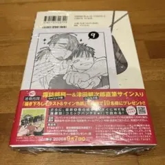 GANGSTA. 1-7巻セット 4-7巻特典付き - メルカリ