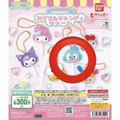 サンリオキャラクターズ カラフルキャンディチャーム ガチャ ハンギョドン 新品