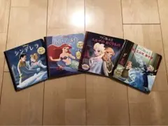 ディズニー絵本４冊セット（シンデレラ・リトルマーメイド、アナ雪など）