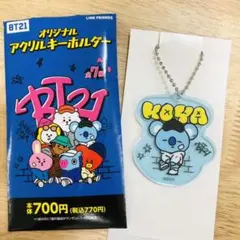 BT21 アクリルキーホルダー KOYA