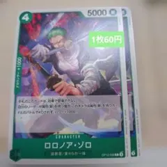 ロロノア・ゾロ C OP12-036 緑