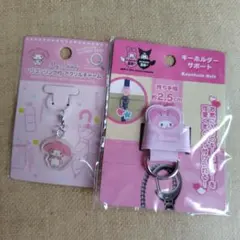 My Melody アクリルチャーム＆キーホルダーサポート