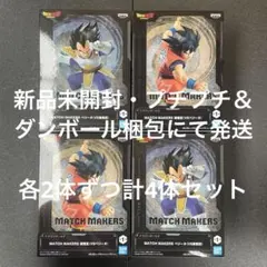 2026年最新】悟空4 フィギュアの人気アイテム - メルカリ