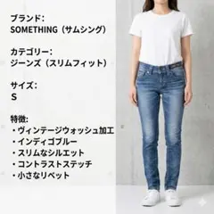 SOMETHING サムシング テーパードストレート ストレッチ　EDWIN