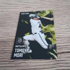 カルビー プロ野球チップス 森友哉 2025 S-21