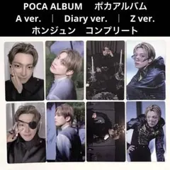 ホンジュン ポカ　トレカ　ATEEZ POCA ALBUM ポカアルバム ポ