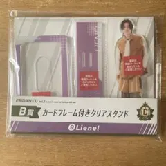 EBiDANくじ vol.2 B賞 Lienel アクリルスタンド