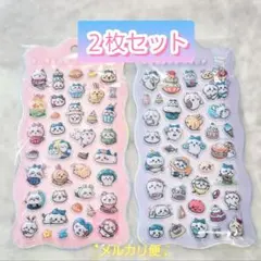 【メルカリ便】ちいかわ　ぷくぷくシール　3dシール 　立体シール　２枚セット　f