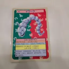 トップサン ポケモンカード イワーク 095