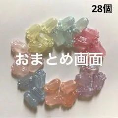 D様 リクエスト 3点 まとめ商品