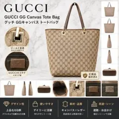 4104 gucci GGキャンバス トートバッグ ベージュ レザー 金具のサムネイル