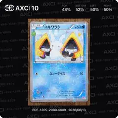 2026年最新】ポケモンカード ピカチュウ cp3の人気アイテム - メルカリ