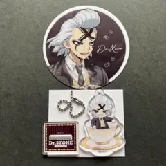 Dr.STONE アクスタキーホルダー　特典コースター　アモカフェ　ゼノ　セット