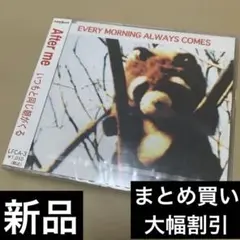 アフター・ミー/いつもと同じ朝がくる