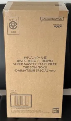 SMSP 孫悟空　ダイマツリ　バイバイ悟空