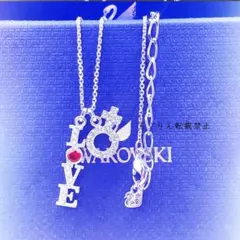 Swarovski LOVEネックレス